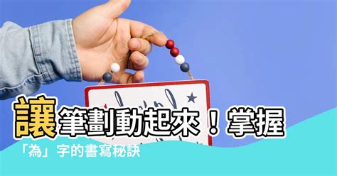 賢幾劃|【賢筆劃】掌握賢字筆劃順序，輕鬆書寫「賢」字【完整教學】